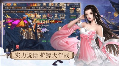 仙国帝道红包版 截图2