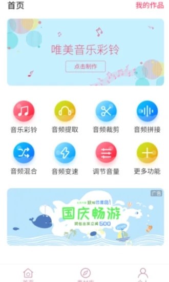 音频提取助手 截图4