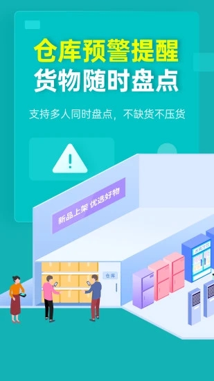 秦丝生意通 截图2