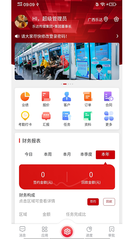 魔方乐达app 截图4