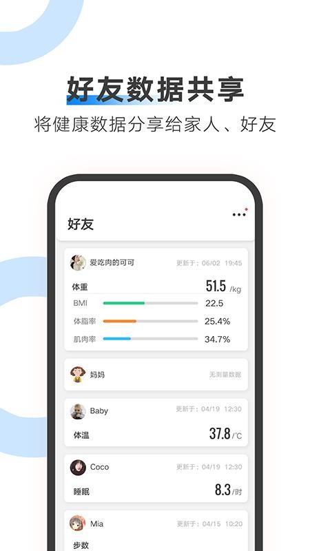 AiLink软件 截图2