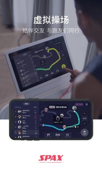 SPAX健身直播app 截图5
