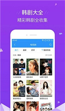 段友影视app 截图2