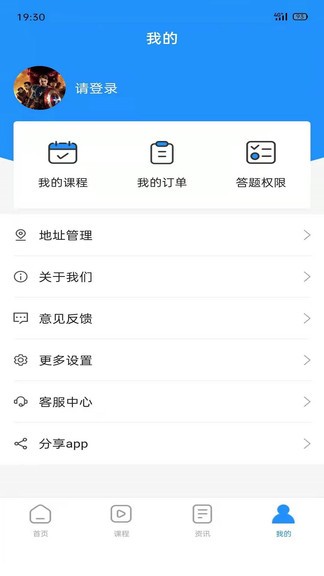 得勤会计app 截图2