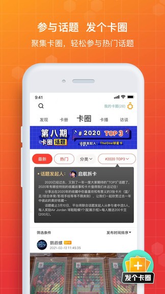 tc卡藏 截图3