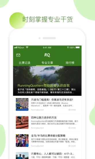 RQrun 截图1