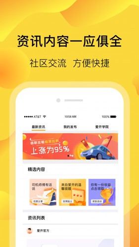 萝卜快跑v2.6.0.1 截图3