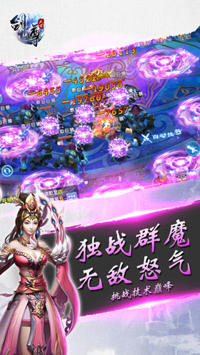 白马啸西风 截图3