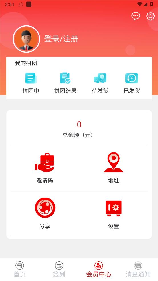 超享购最新版 截图1