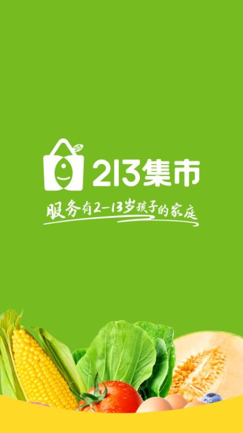 213集市APP 截图4