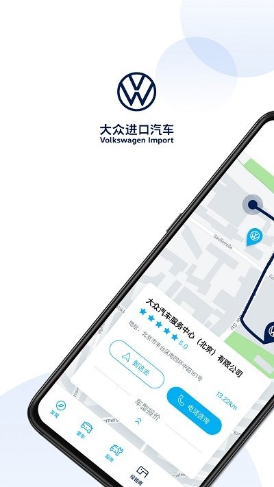 大众进口汽车安卓版 截图1