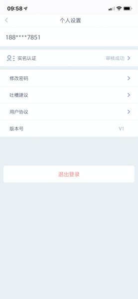 网络音乐考级app最新版 1.2.3 截图3