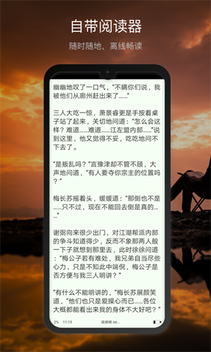 新浪微盘app 截图3