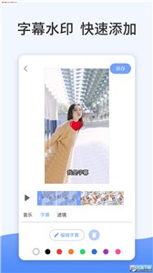 特效视频编辑app 截图2