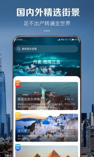 卫星实景地图app 截图1