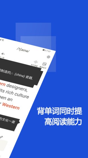 硕果单词软件 截图1