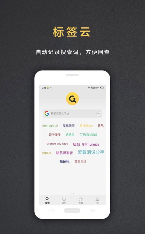 盖特浏览器 截图2