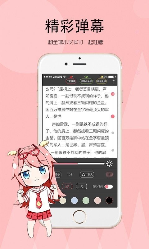 日照小说 截图3