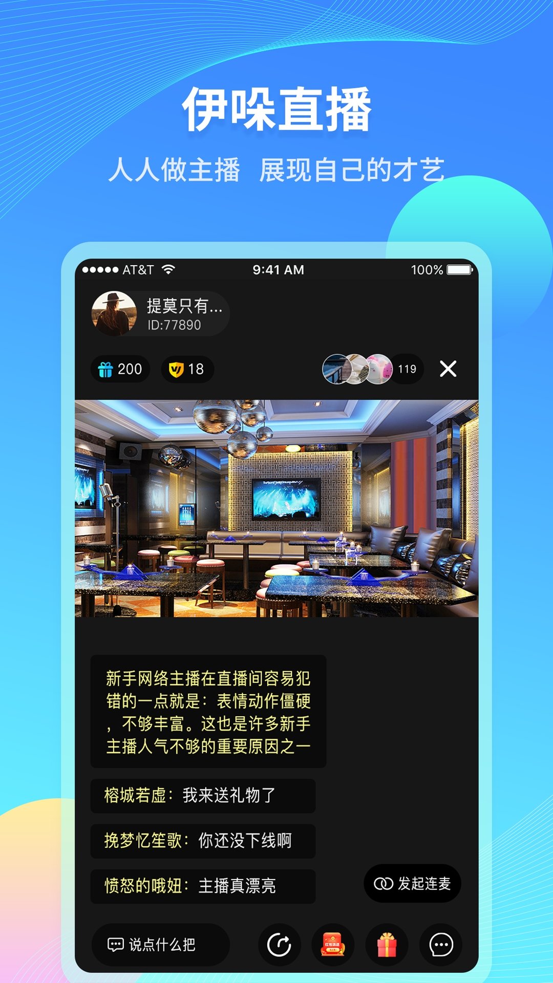 伊哚 截图2