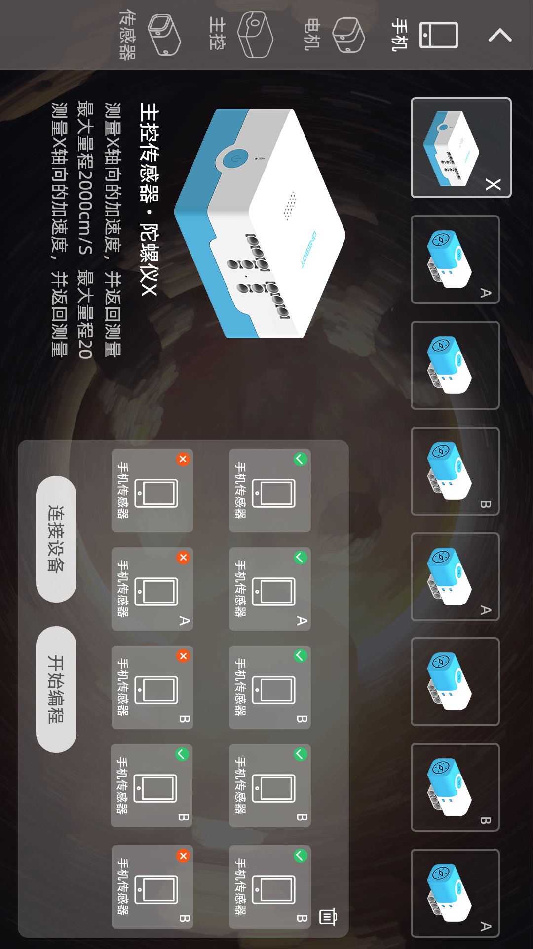 蜻蜓编程app 截图2