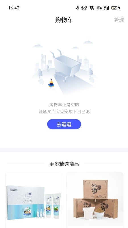 头聊君app 截图1