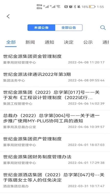 光合app 截图4