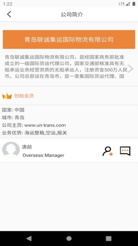 OLOfamily APP 截图1