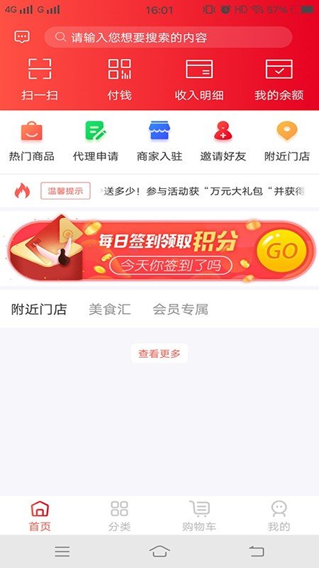 云舟亿联  截图3