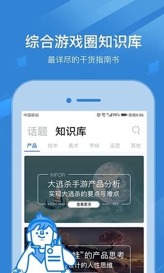 玩呗 截图5