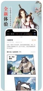 优米漫画 截图3