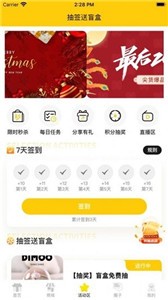 盲盒泡泡app 截图3