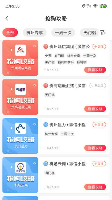 探潮app 截图1