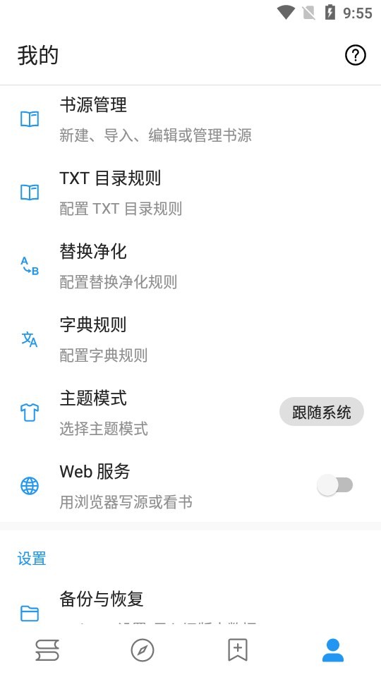 鲨鱼阅读app 截图4