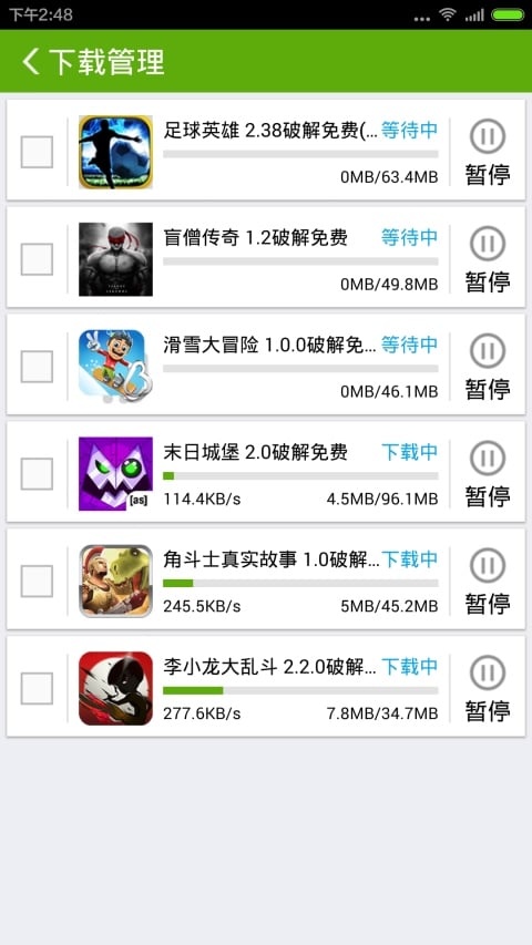 爱趣游戏宝盒app 截图4