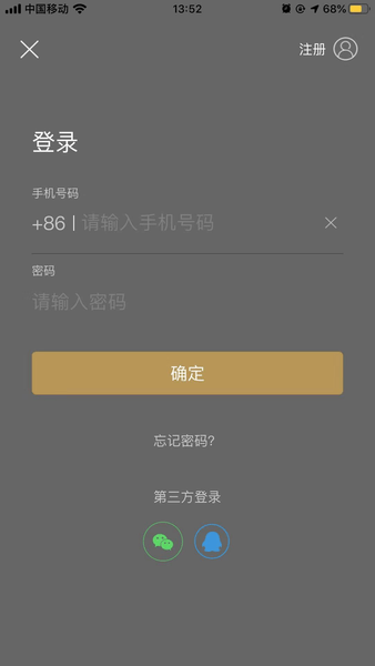 爱住酒店app