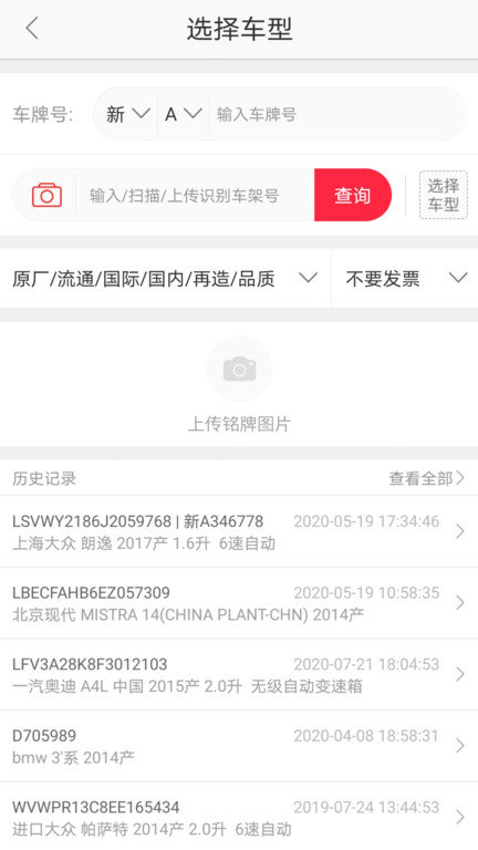 快准e站汽修软件(快小九全车件) 截图2