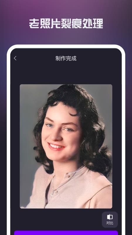 照片恢复修复大师app 截图1