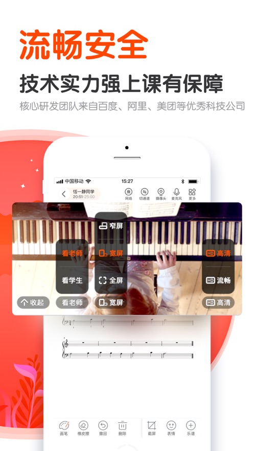 云笛课堂app 截图4