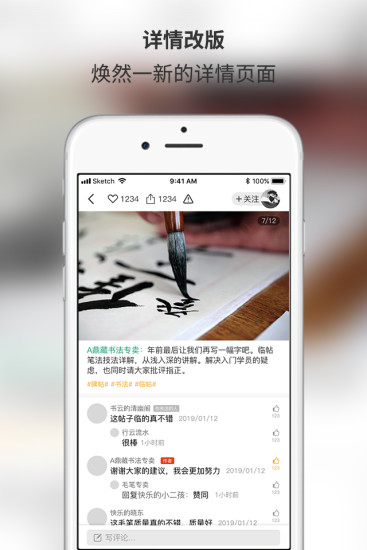 墨池书法app 截图3