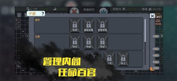 放置文明最新版 截图4