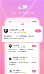 铃音语音聊天 截图3