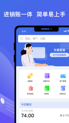 Bo5全站宝 截图3