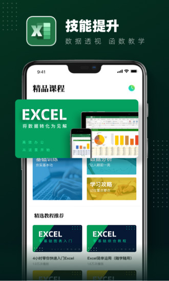 excel电子表格制作 1