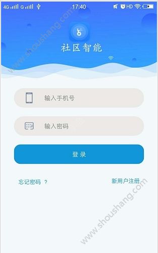 社区智能app 截图3