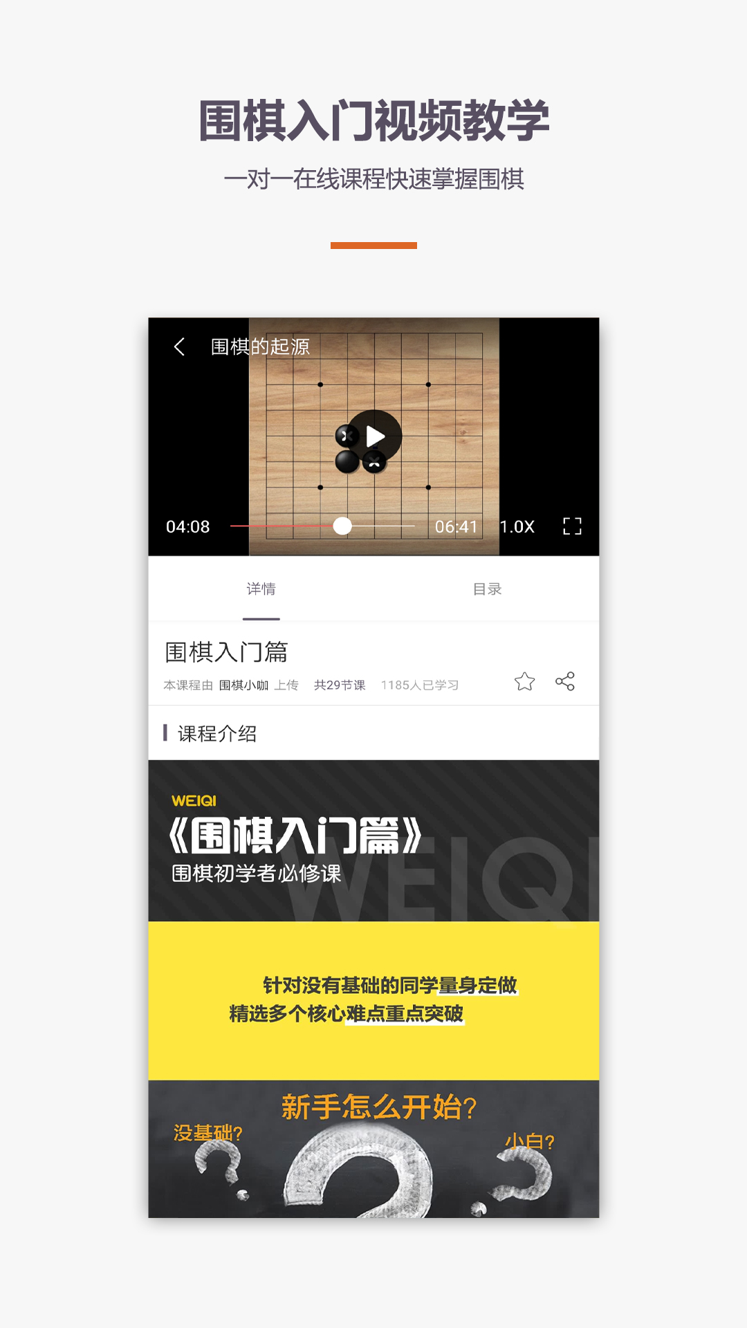 围qi学习app 截图2