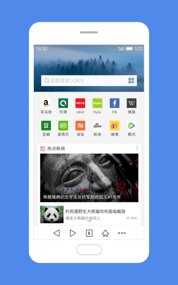 魅族浏览器app 截图2