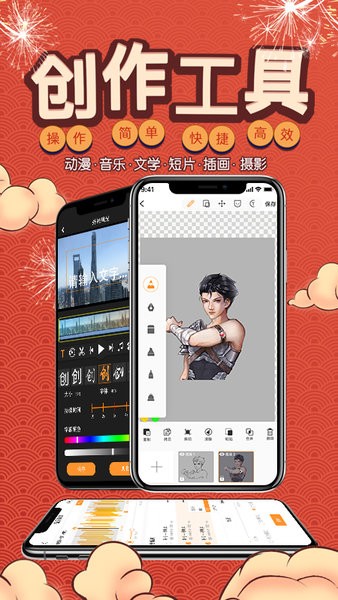 万象创作 截图3