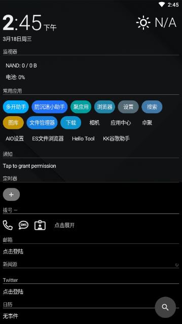 AIO Launcher启动器app 截图2