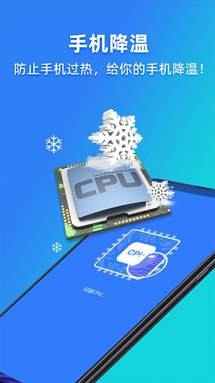 手机垃圾清理app 截图2