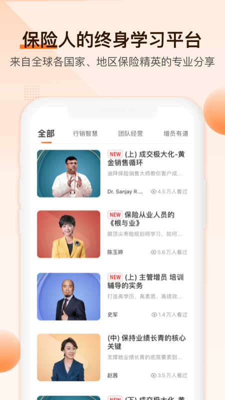 IDA高研院app 截图2